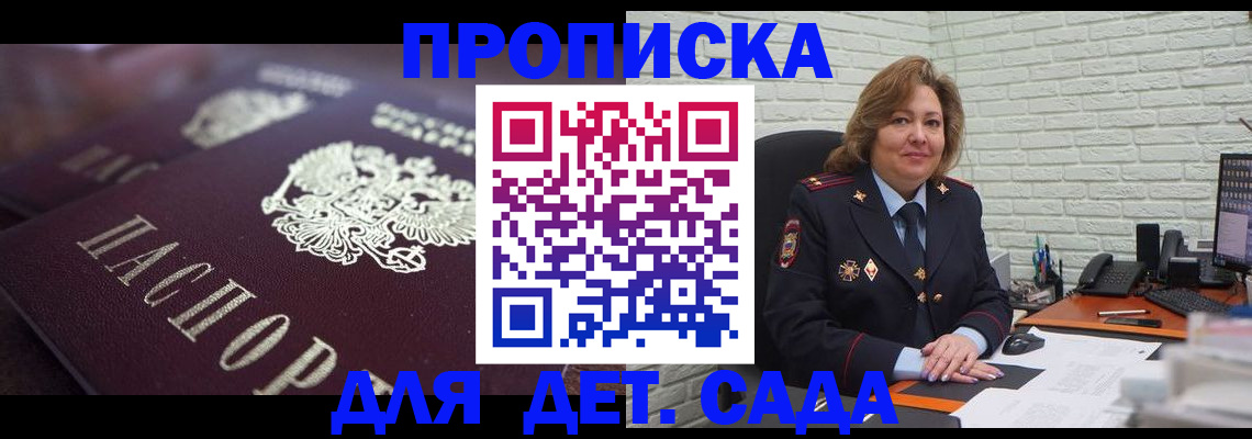 временная регистрация недорого в Камешково